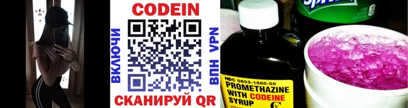 цены наркотик  Северо-Курильск  Codein Purple Drank 