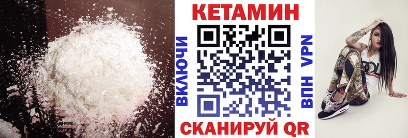 что такое наркотик Северо-Курильск КЕТАМИН VHQ