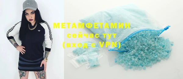 метамфетамин Балахна