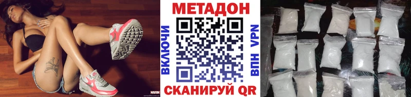 Метадон белоснежный  даркнет сайт  OMG ссылки  Северо-Курильск 